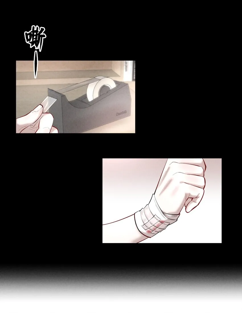第30.5章 （前）番外——红（二） 第12页