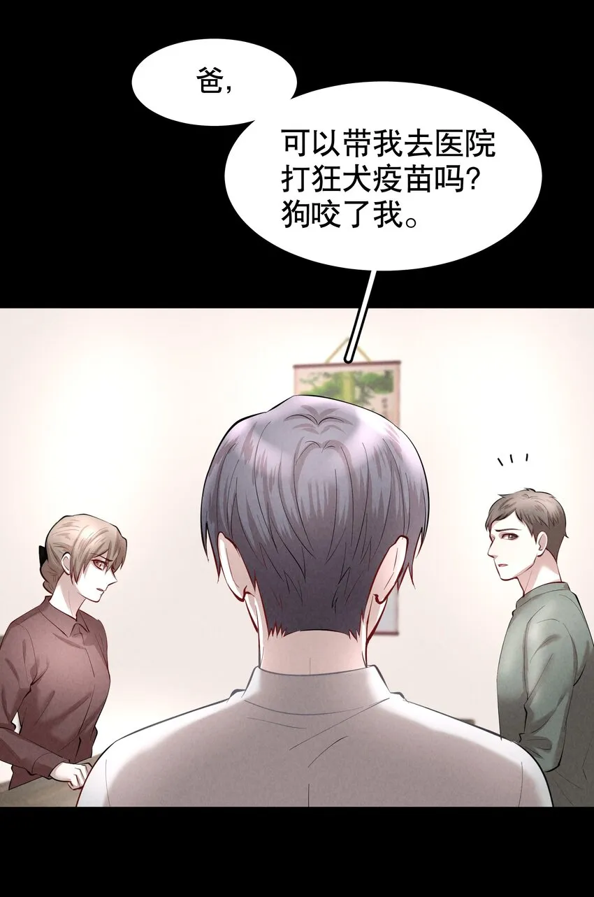 第30.5章 （前）番外——红（二） 第16页