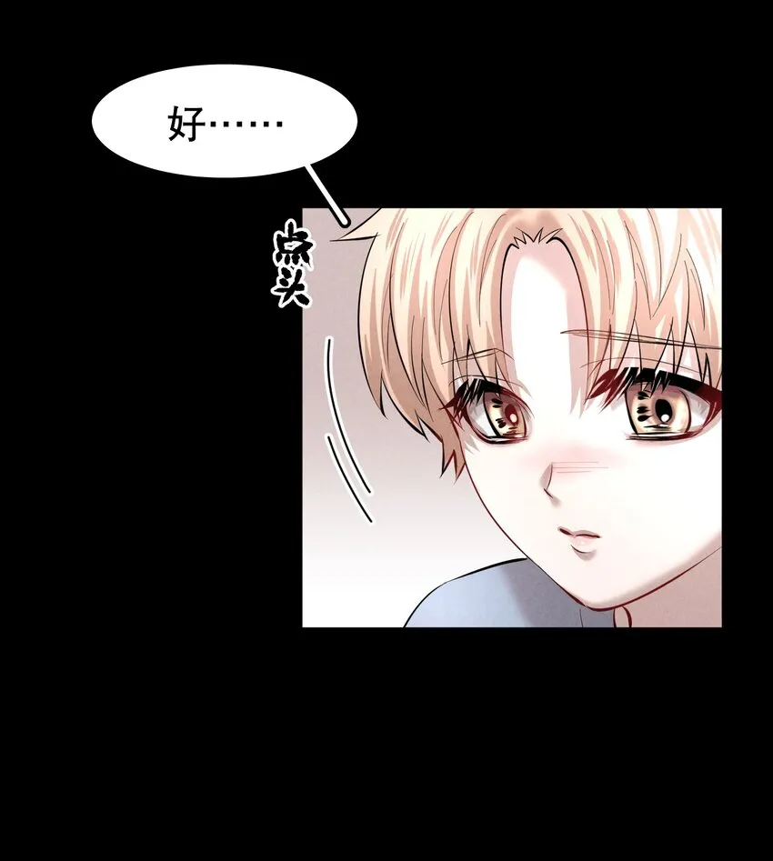 第30.5章 （前）番外——红（二） 第21页