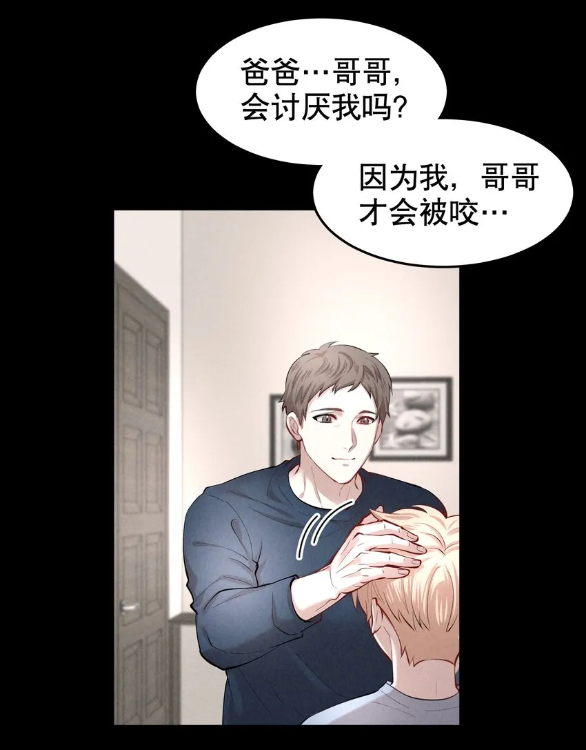 第30.5章 （前）番外——红（二） 第22页