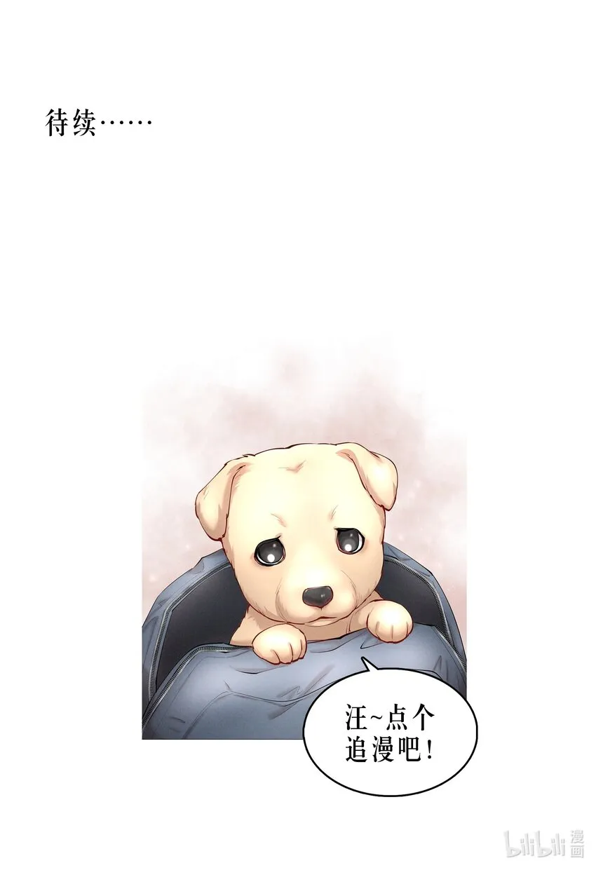 第30.5章 （前）番外——红（二） 第27页
