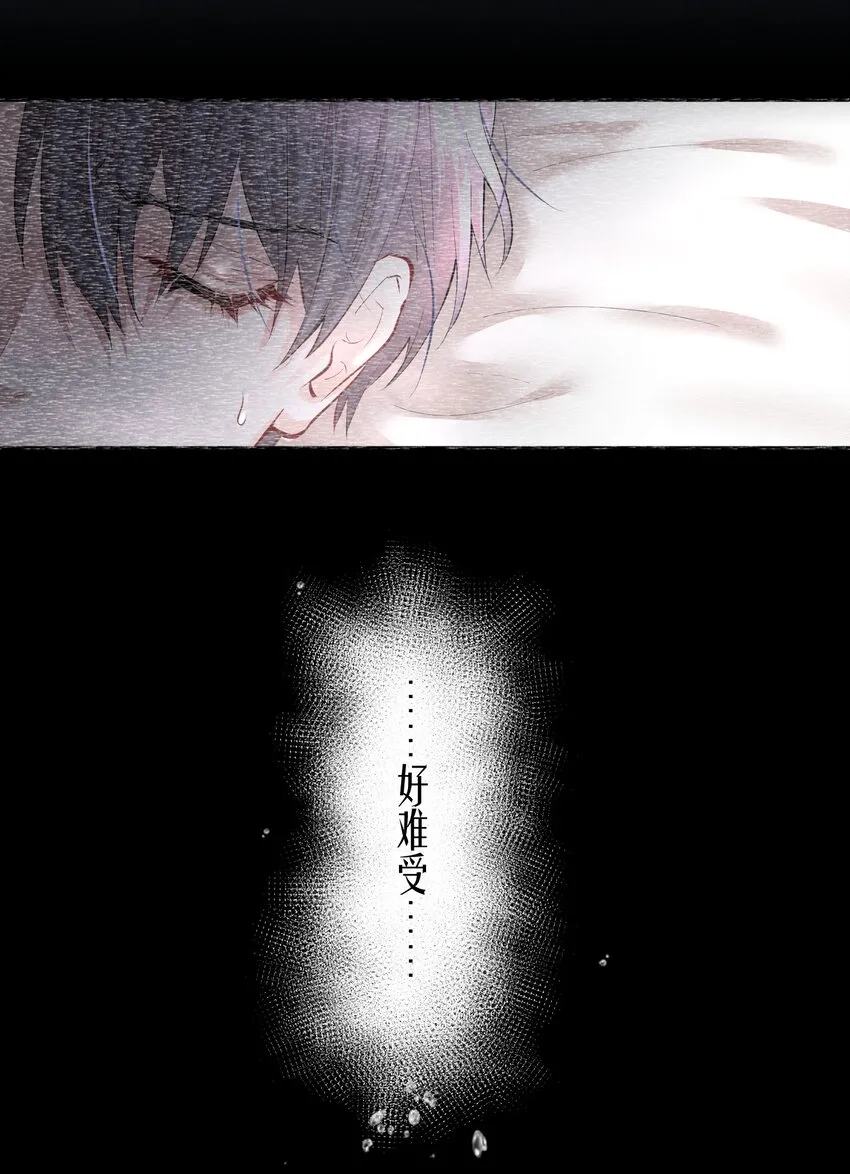 第30.5章 （后）番外——红（三） 第4页