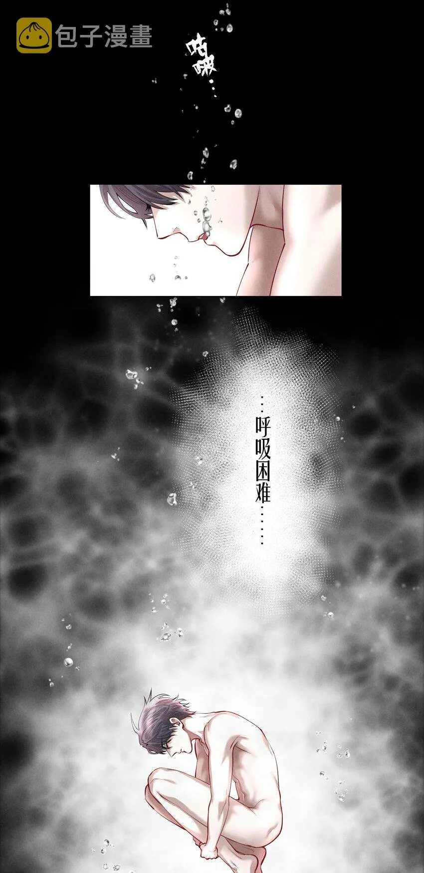 第30.5章 （后）番外——红（三） 第5页