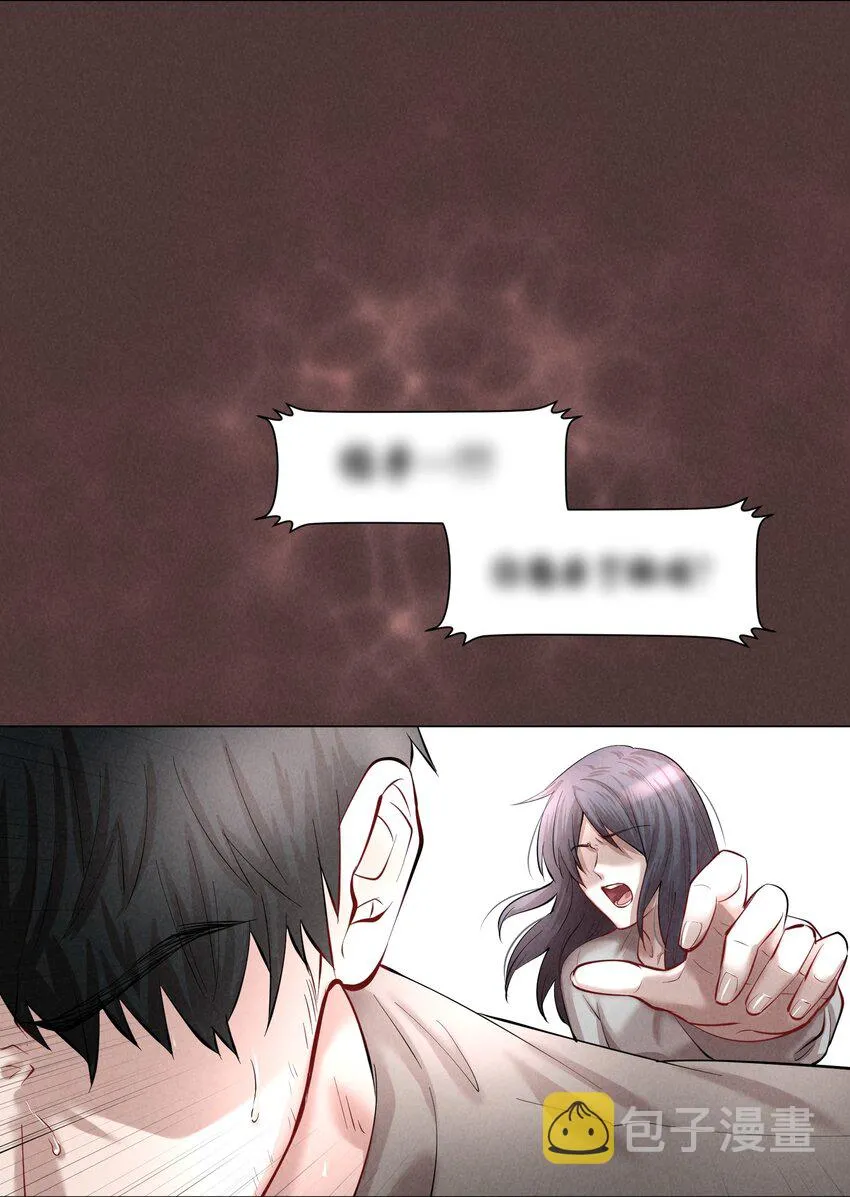 第30.5章 （后）番外——红（三） 第10页