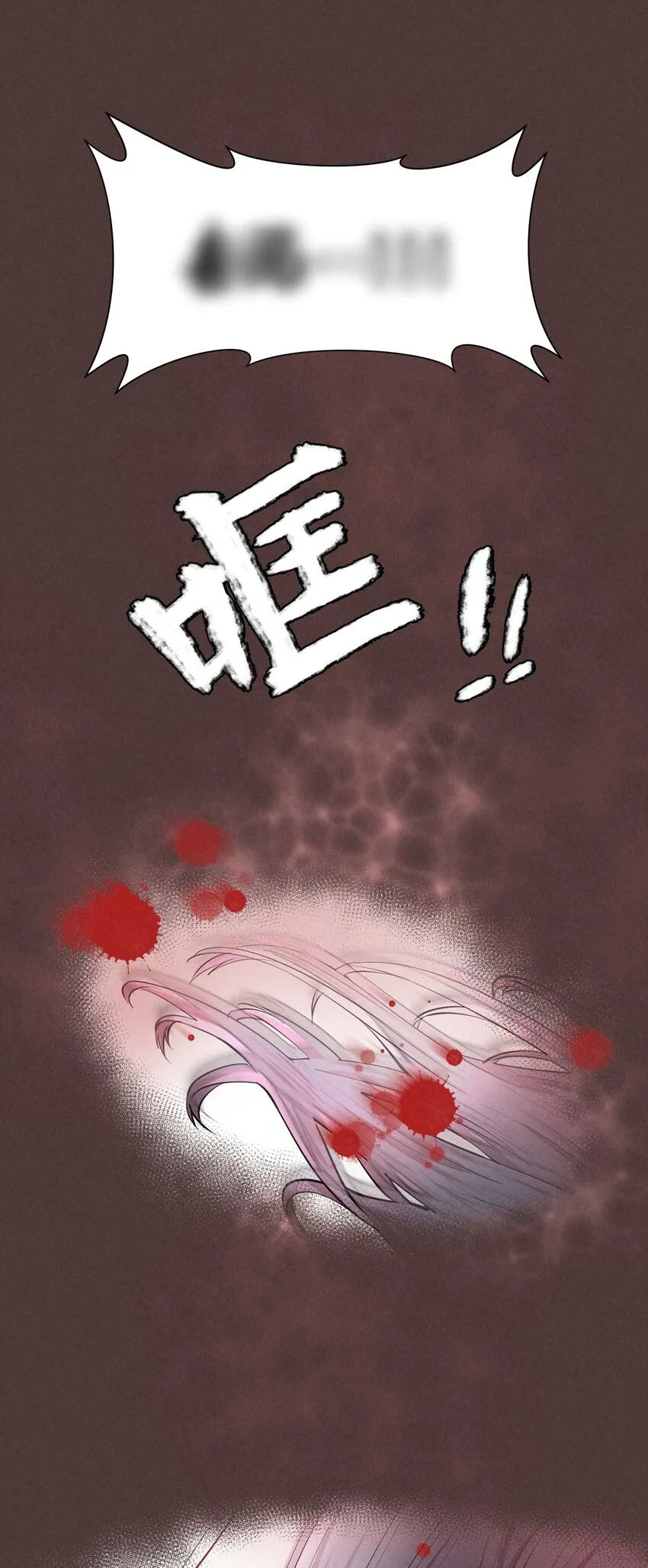 第30.5章 （后）番外——红（三） 第14页