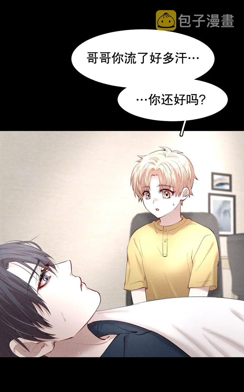 第30.5章 （后）番外——红（三） 第19页
