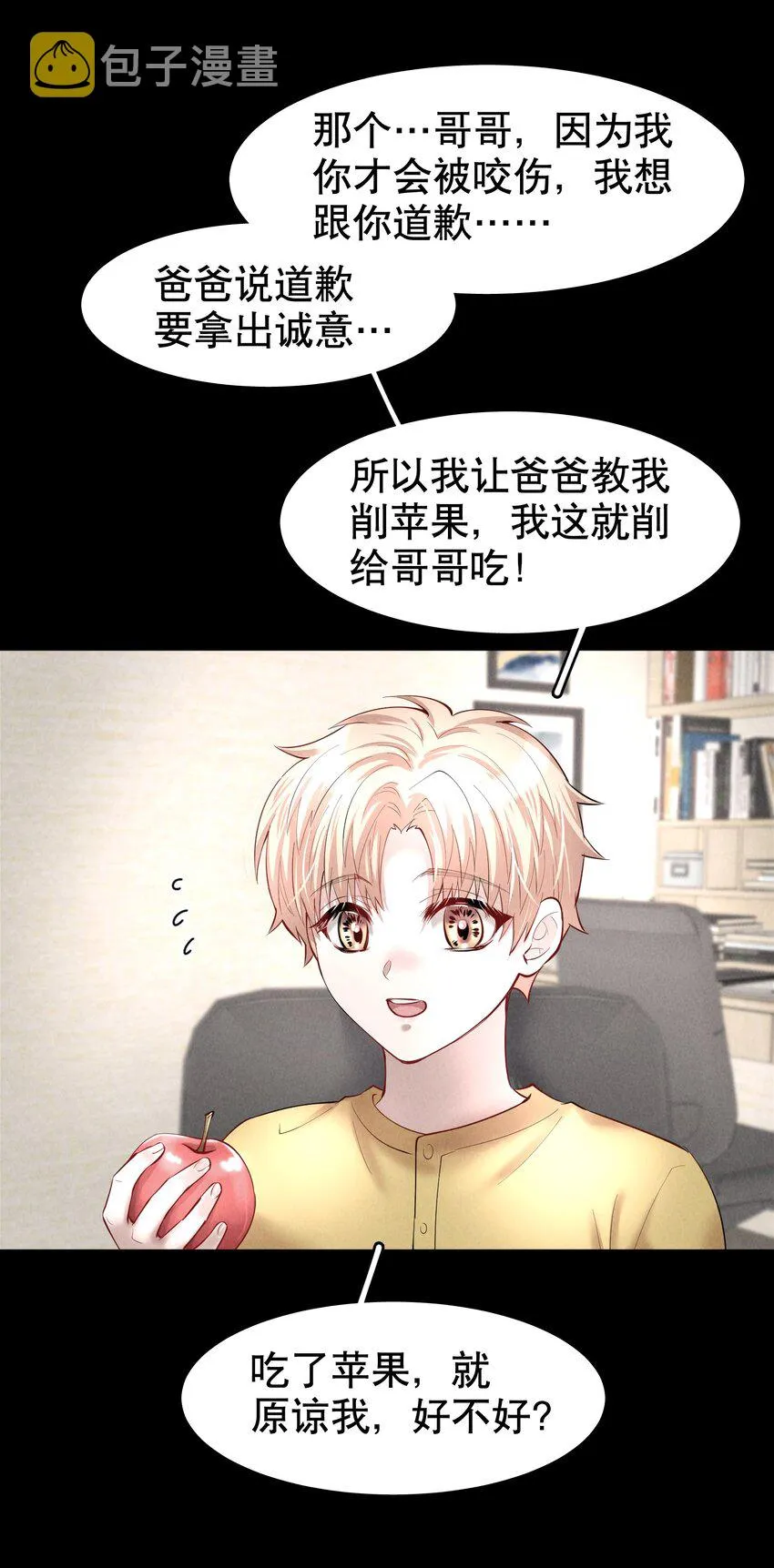 第30.5章 （后）番外——红（三） 第21页