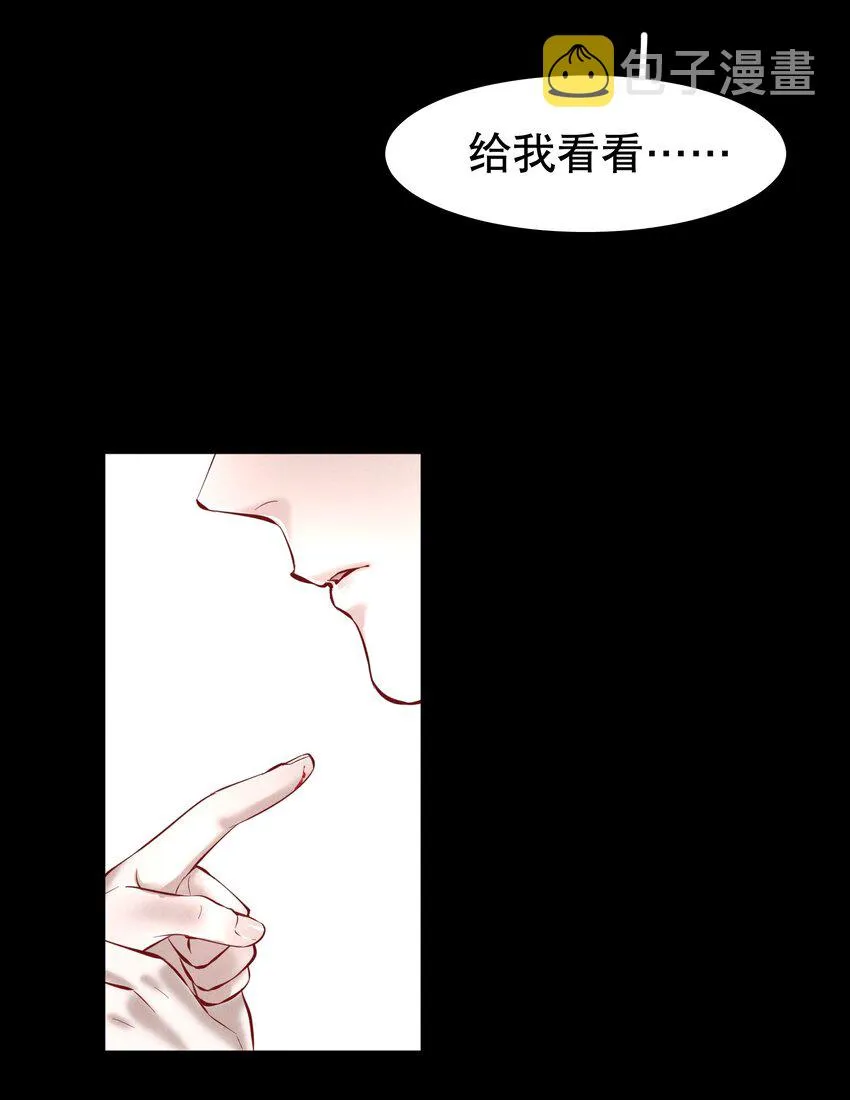 第30.5章 （后）番外——红（三） 第25页