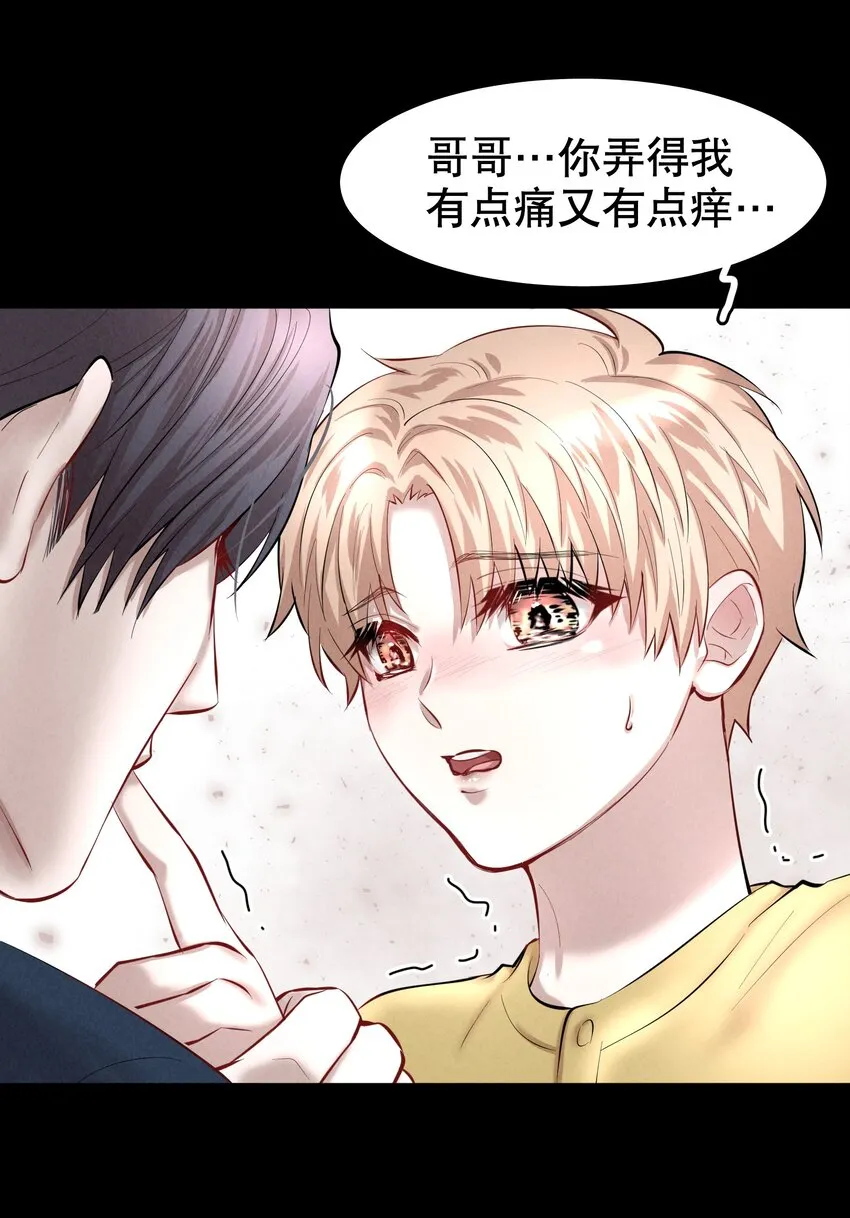 第30.5章 （后）番外——红（三） 第29页