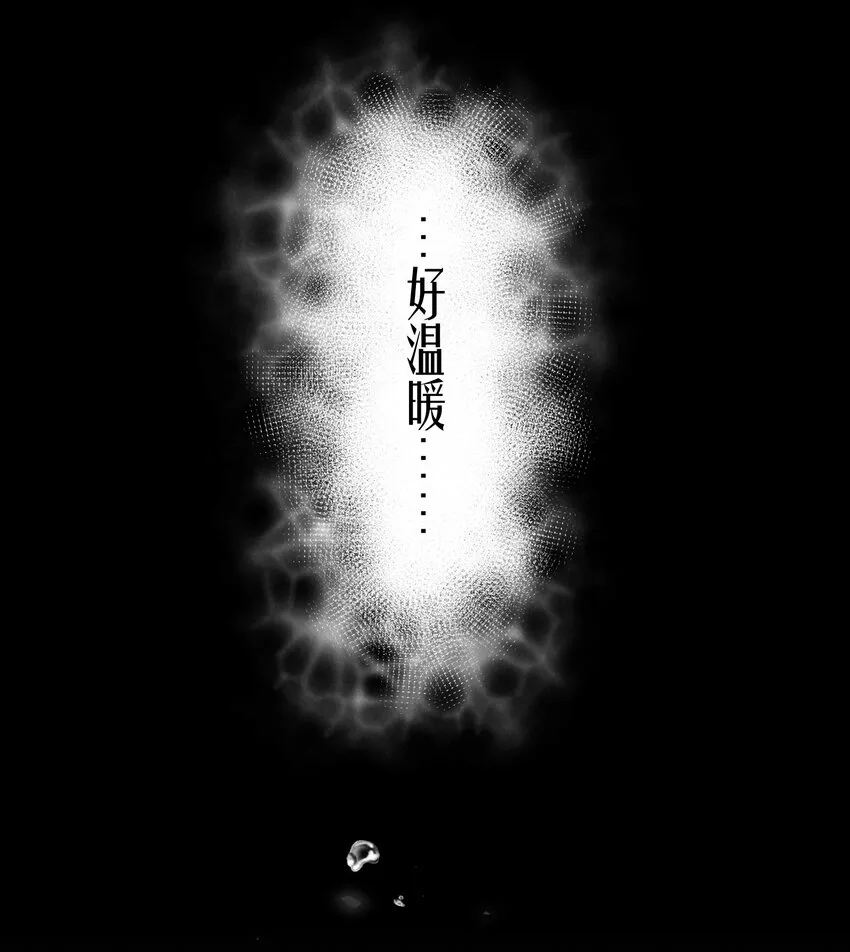 第30.5章 （后）番外——红（三） 第32页
