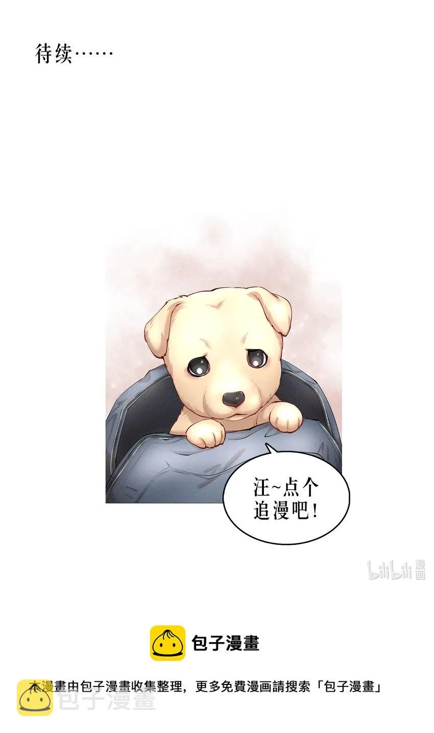 第30.5章 （后）番外——红（三） 第35页