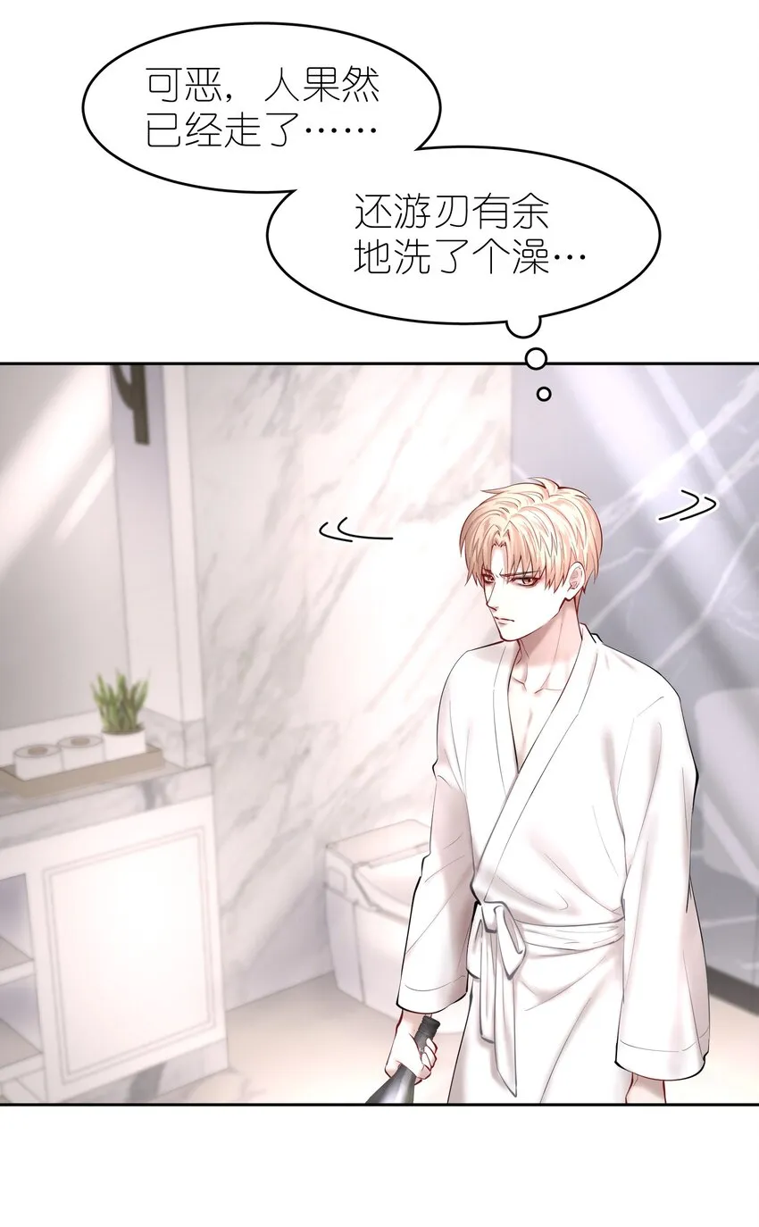 第31章 1344号房是谁订的？ 第6页