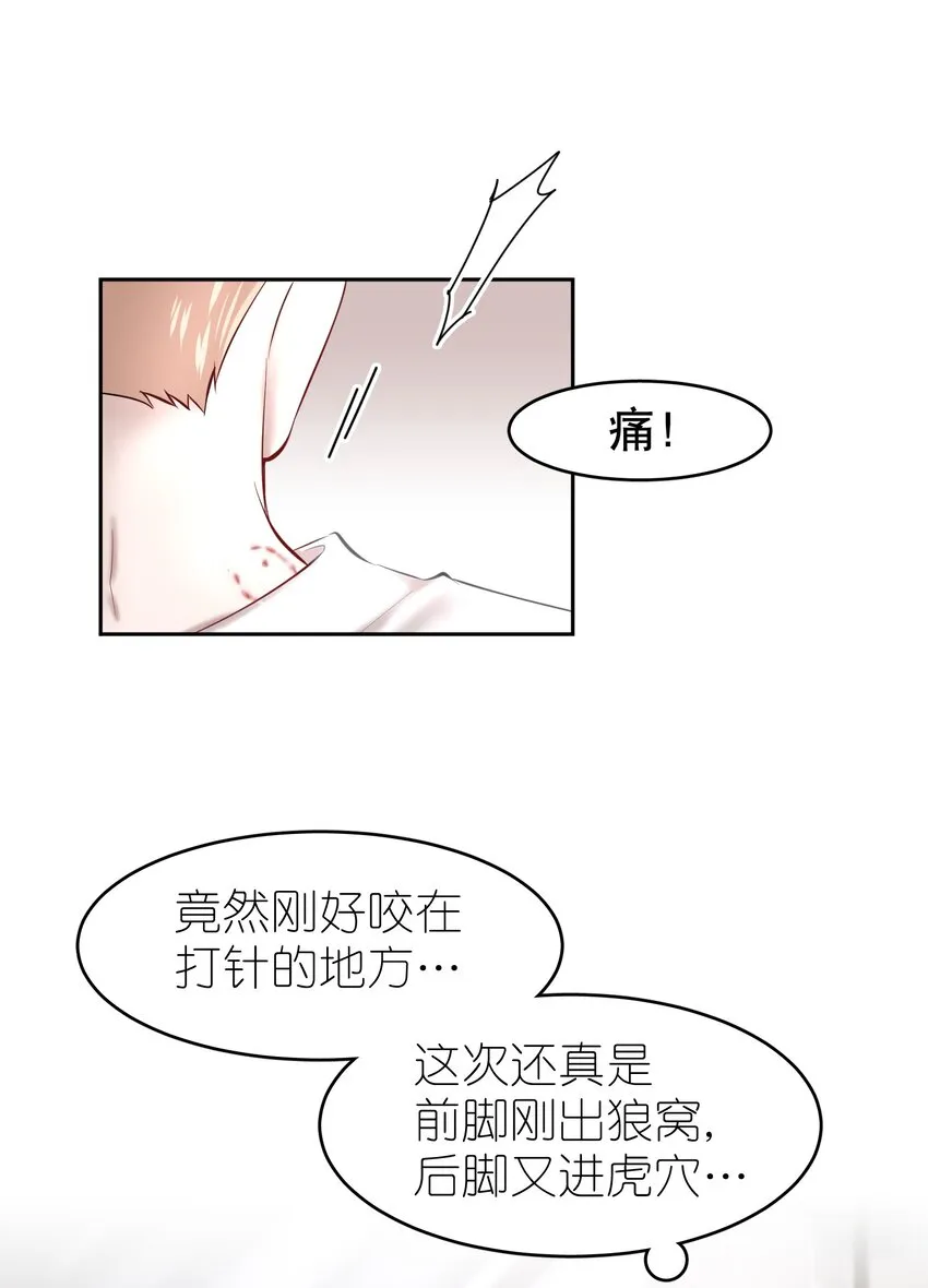 第31章 1344号房是谁订的？ 第7页