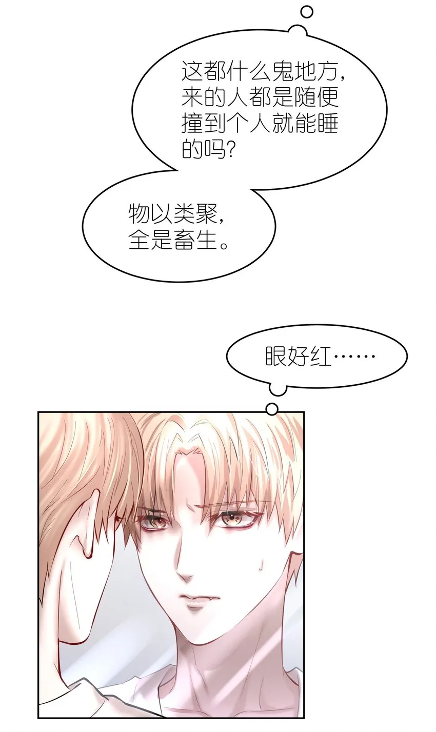 第31章 1344号房是谁订的？ 第9页