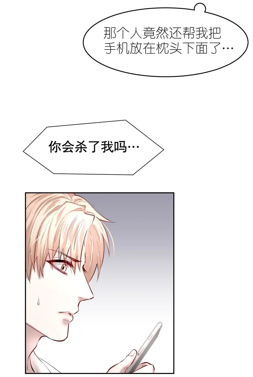 第31章 1344号房是谁订的？ 第11页