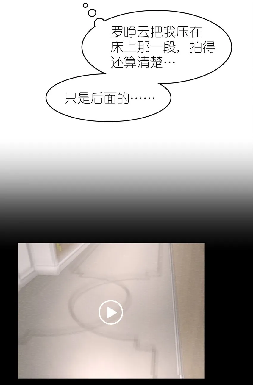 第31章 1344号房是谁订的？ 第12页