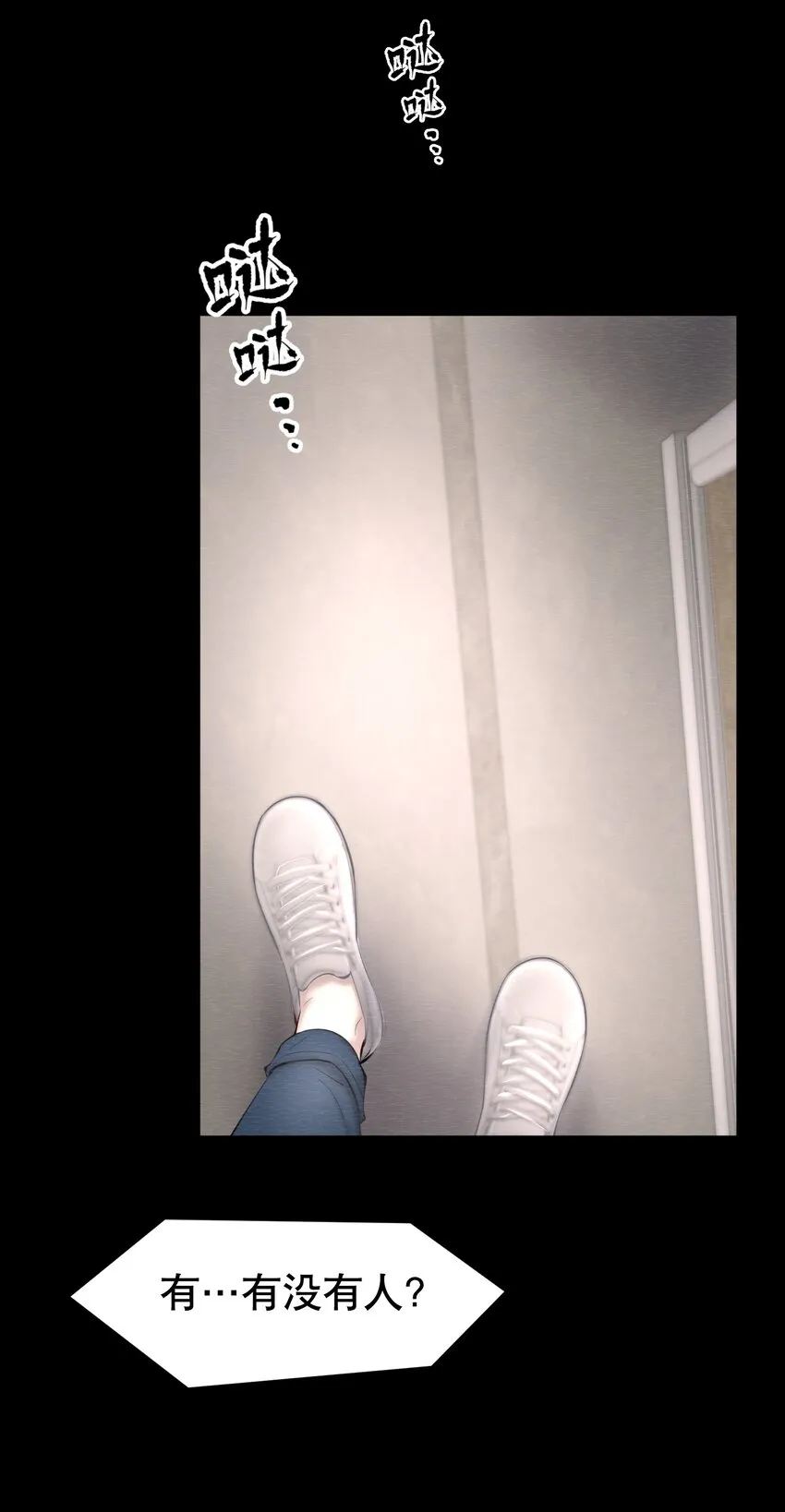 第31章 1344号房是谁订的？ 第13页