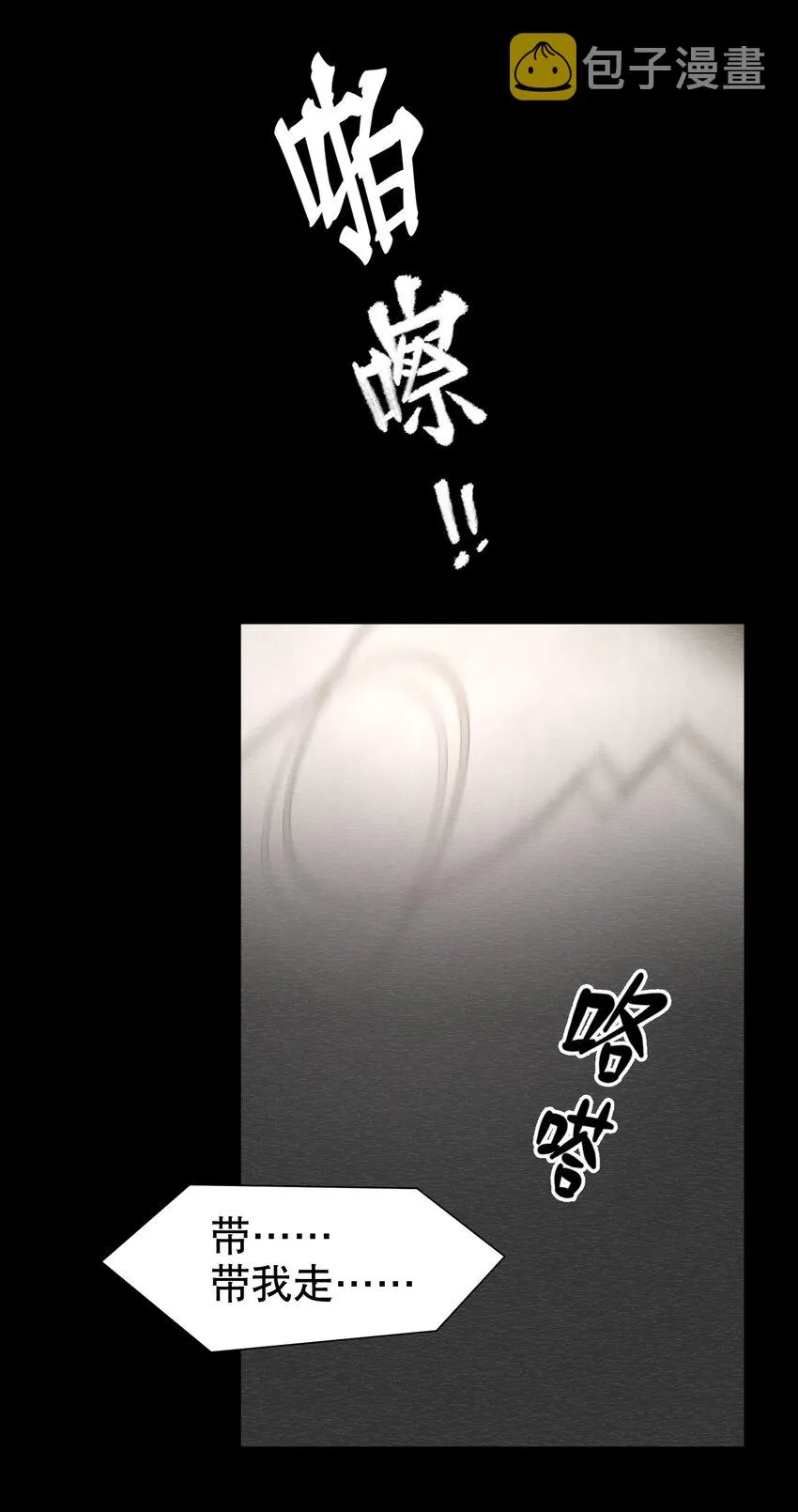 第31章 1344号房是谁订的？ 第15页