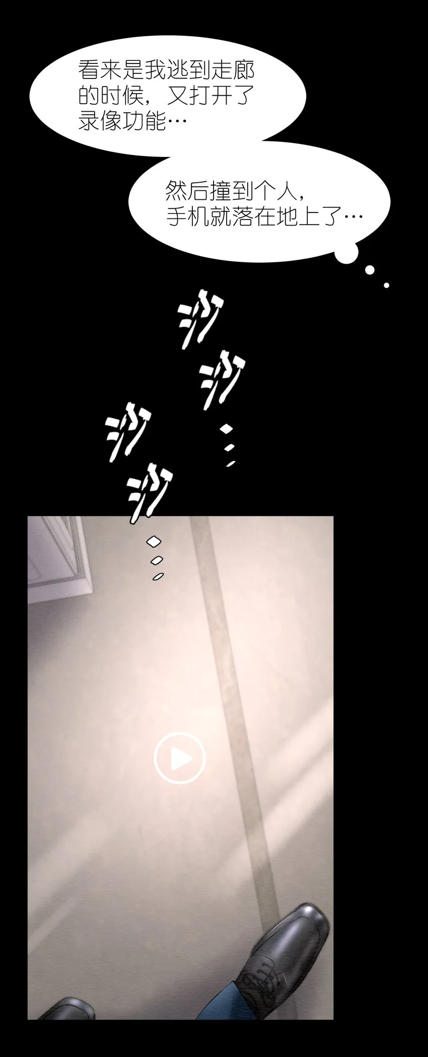 第31章 1344号房是谁订的？ 第16页