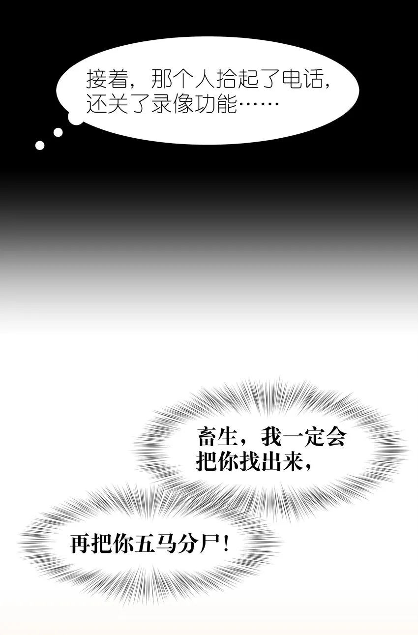 第31章 1344号房是谁订的？ 第17页