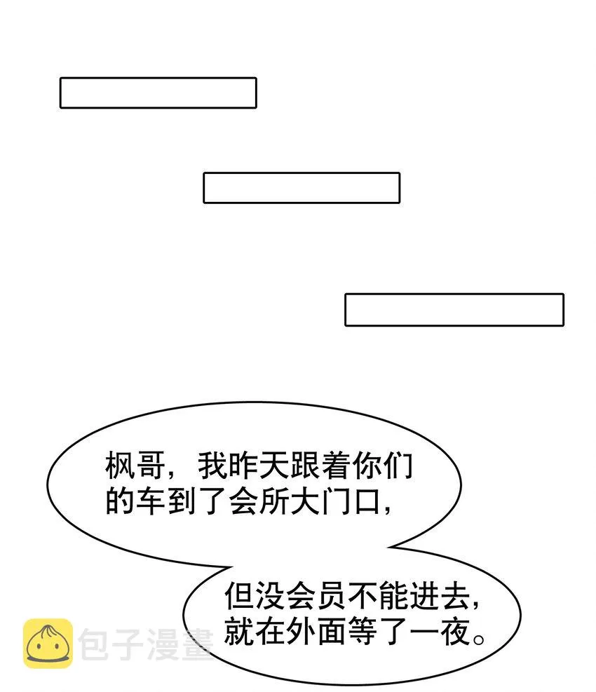 第31章 1344号房是谁订的？ 第19页