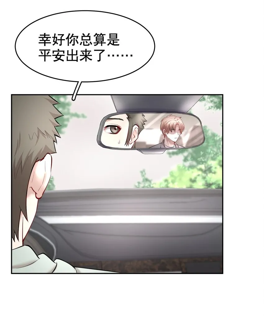 第31章 1344号房是谁订的？ 第21页