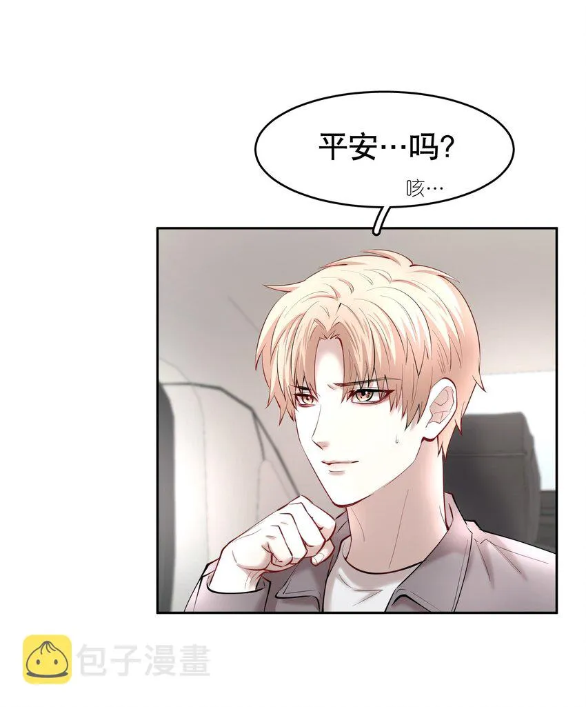 第31章 1344号房是谁订的？ 第22页