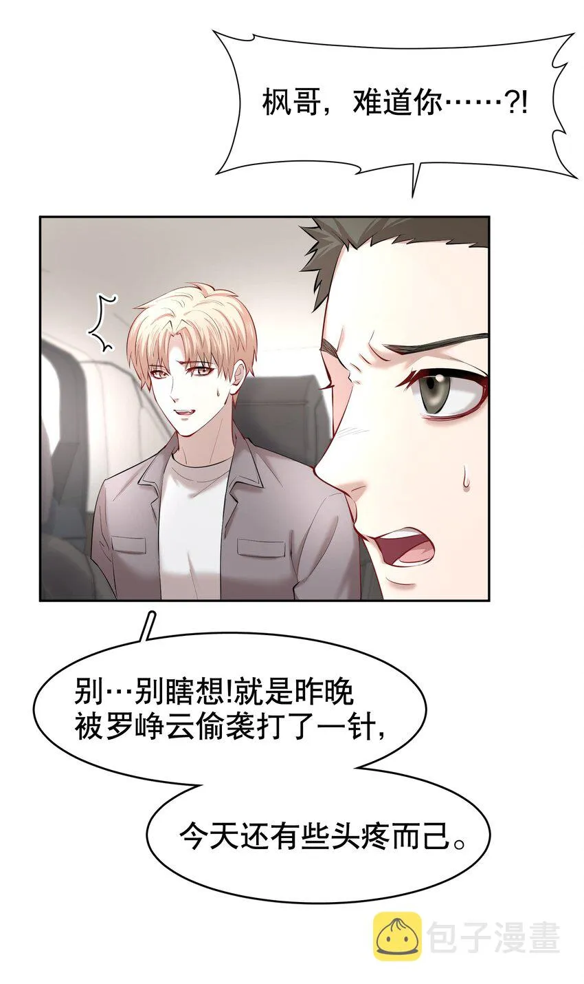 第31章 1344号房是谁订的？ 第23页