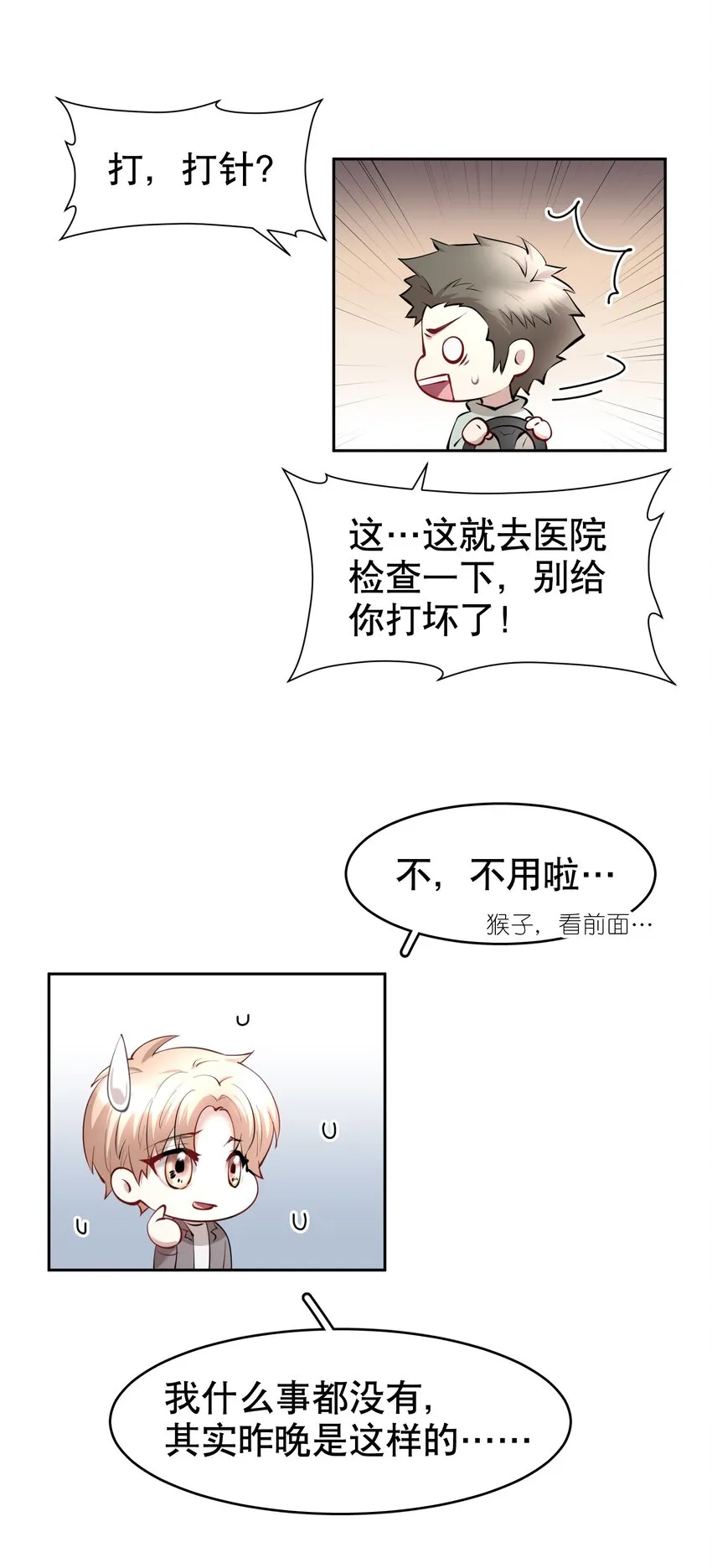 第31章 1344号房是谁订的？ 第24页