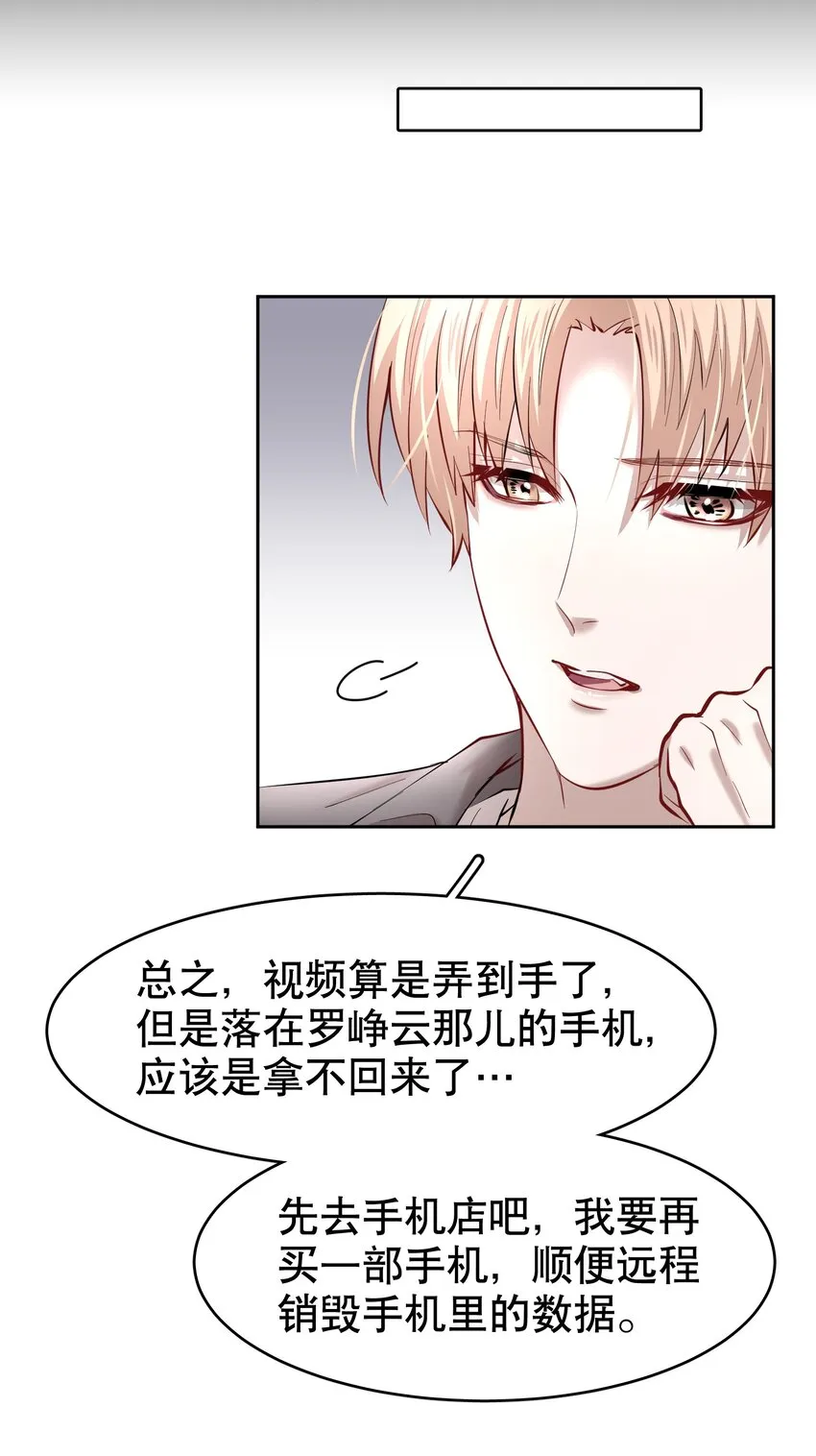 第31章 1344号房是谁订的？ 第29页