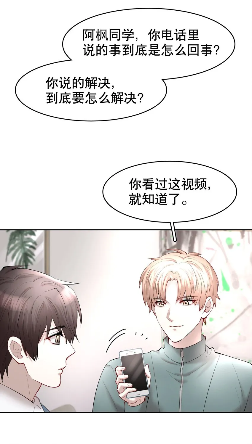 第31章 1344号房是谁订的？ 第32页