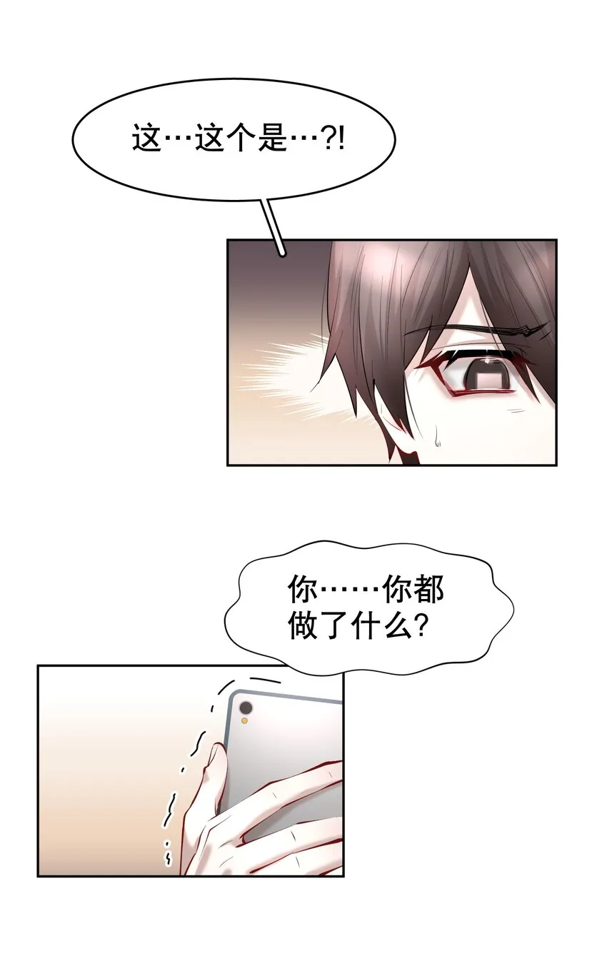 第31章 1344号房是谁订的？ 第33页