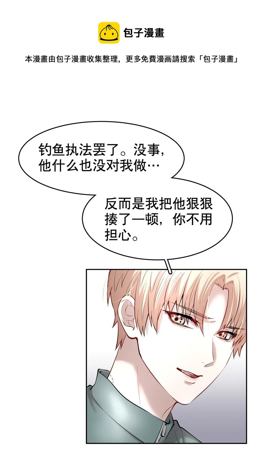 第31章 1344号房是谁订的？ 第34页
