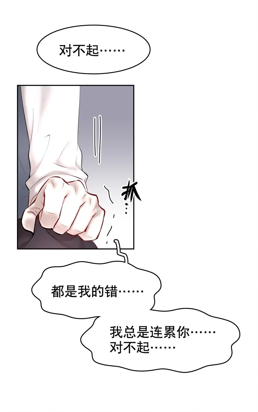 第31章 1344号房是谁订的？ 第37页