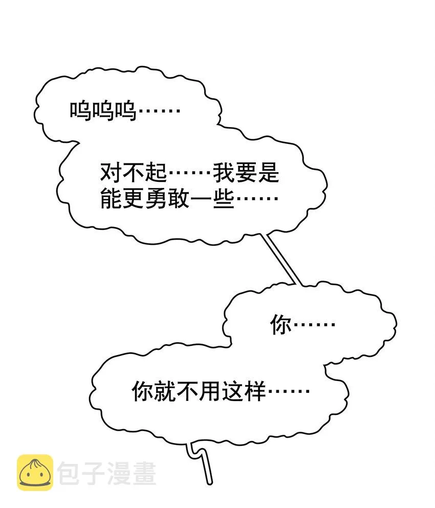 第31章 1344号房是谁订的？ 第38页