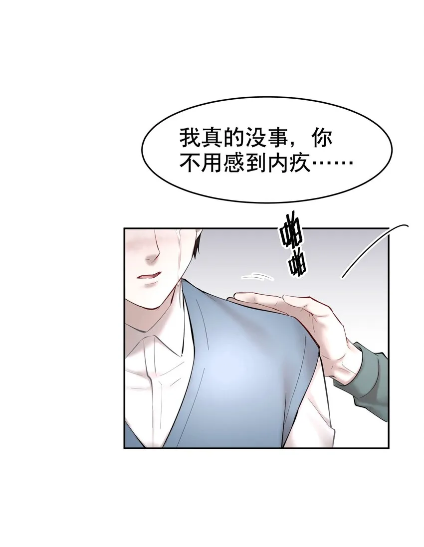 第31章 1344号房是谁订的？ 第40页