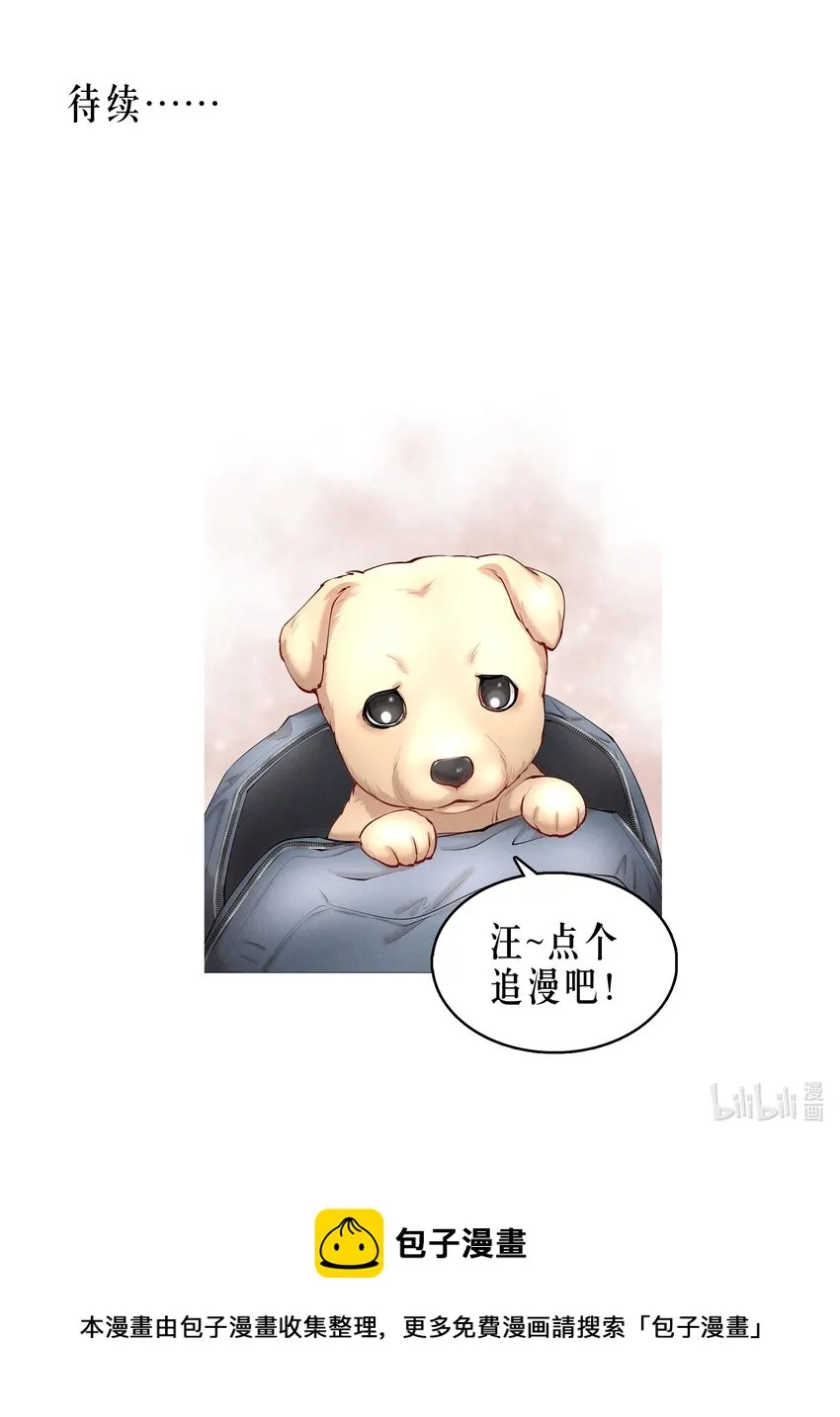 第31章 1344号房是谁订的？ 第45页