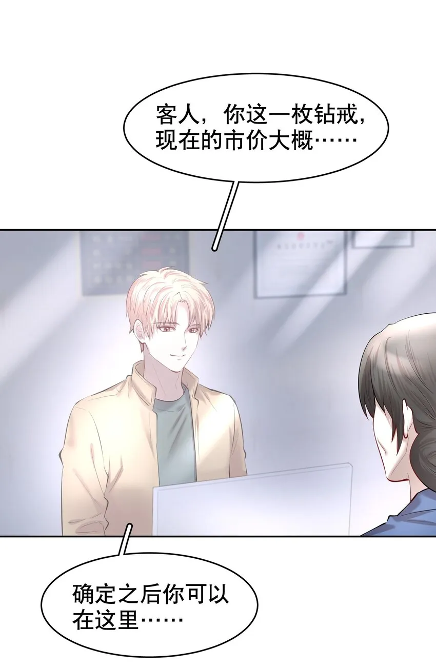第32章 本能万岁 第4页