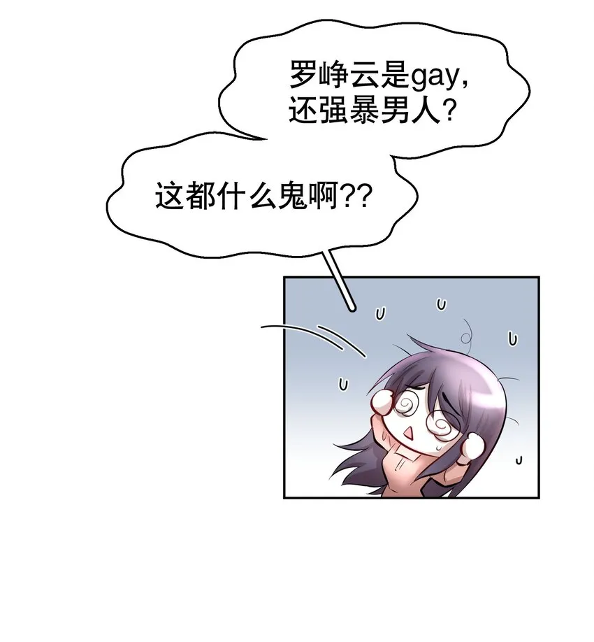 第32章 本能万岁 第6页