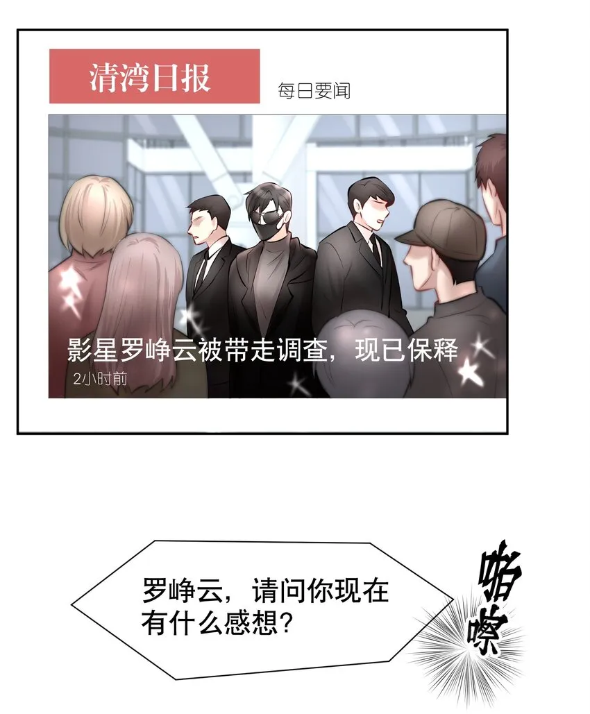 第32章 本能万岁 第7页
