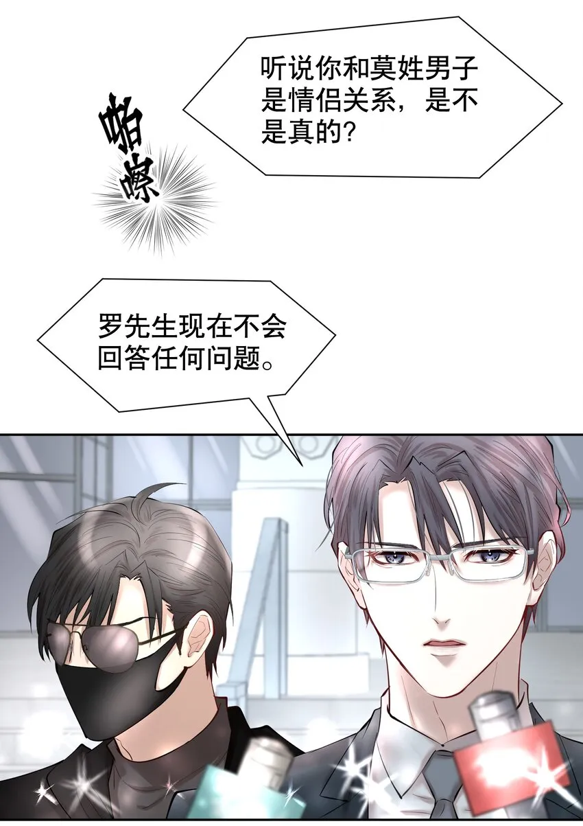 第32章 本能万岁 第8页