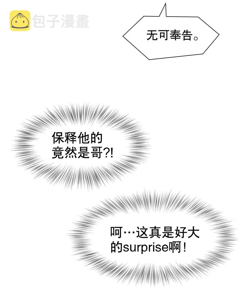 第32章 本能万岁 第9页
