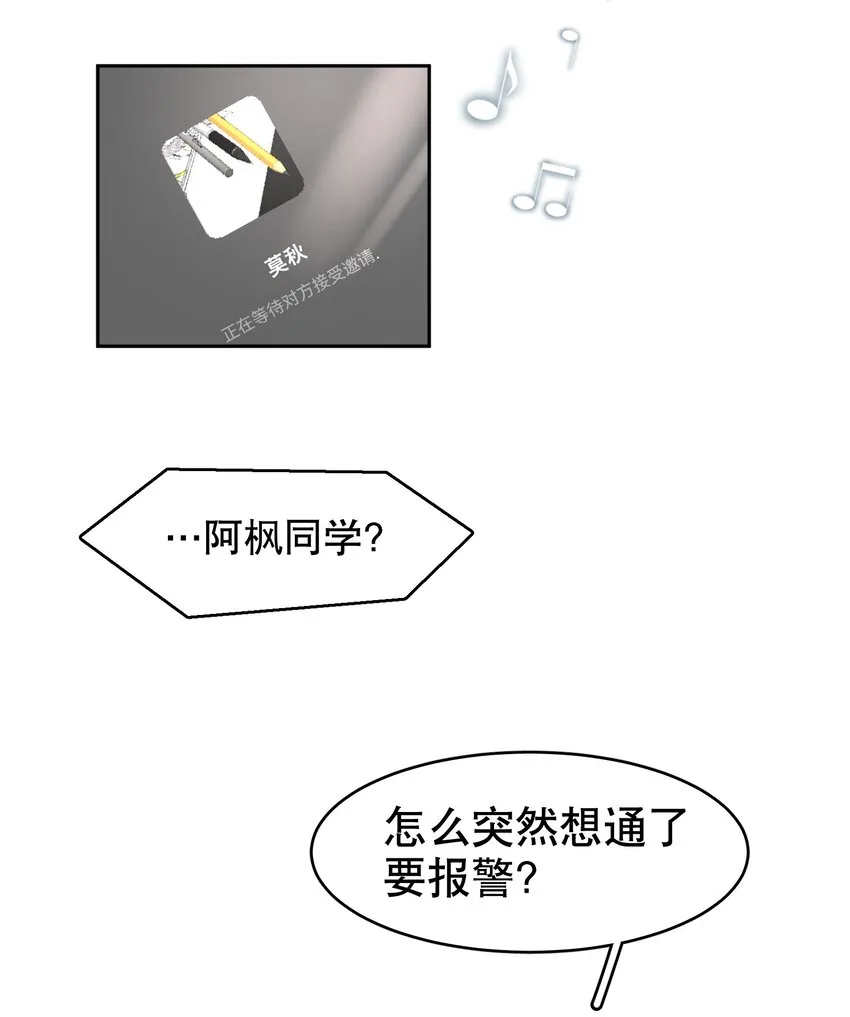 第32章 本能万岁 第11页