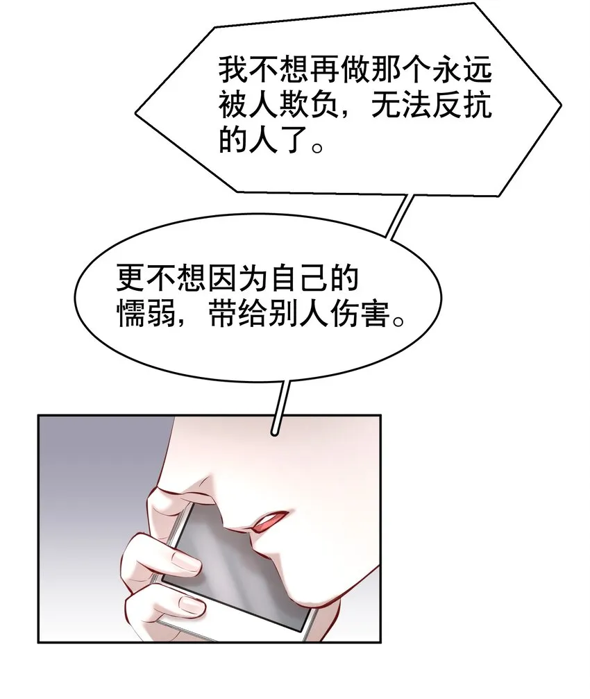 第32章 本能万岁 第13页