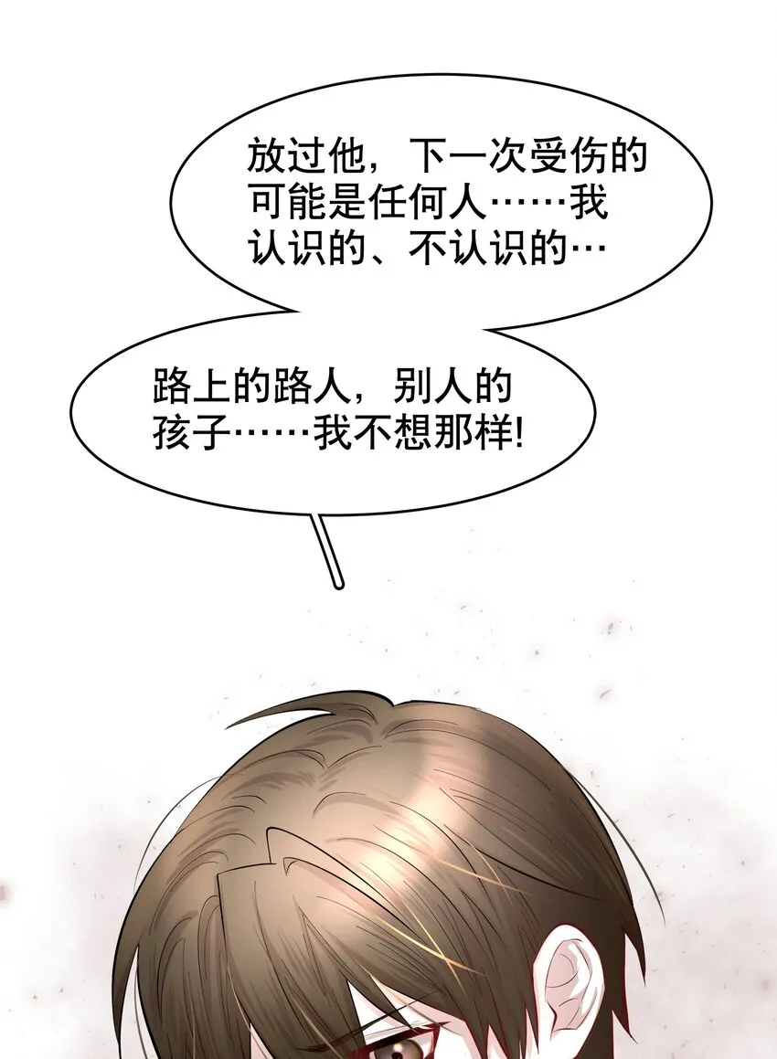 第32章 本能万岁 第14页
