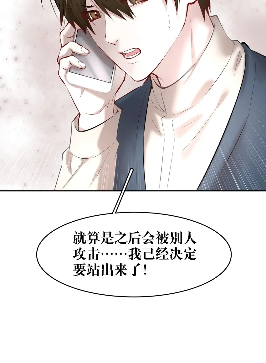 第32章 本能万岁 第15页