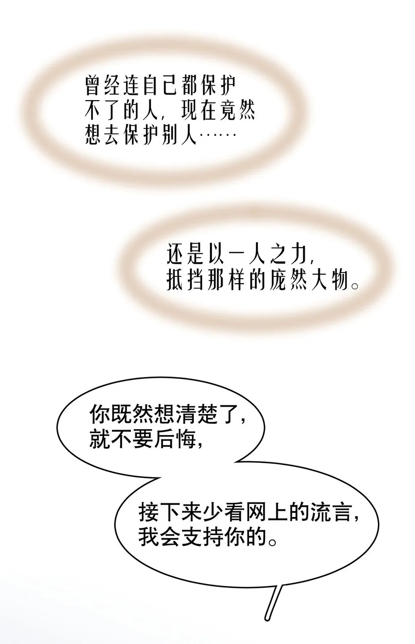 第32章 本能万岁 第16页