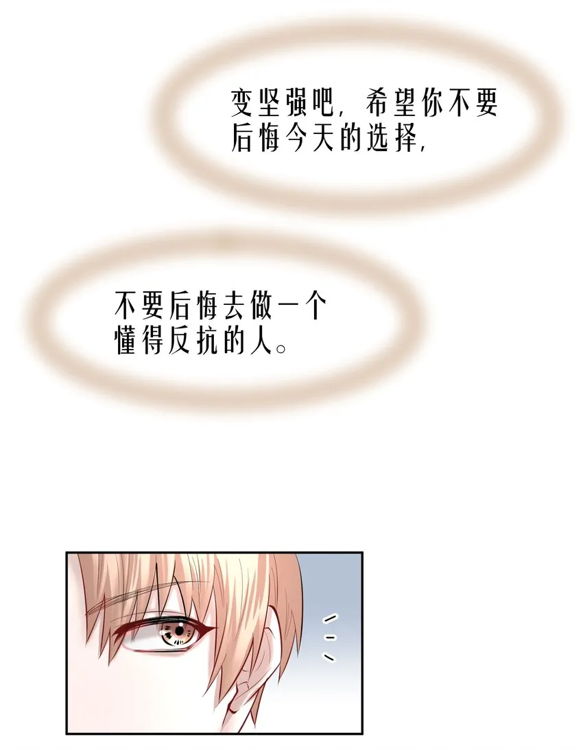 第32章 本能万岁 第18页