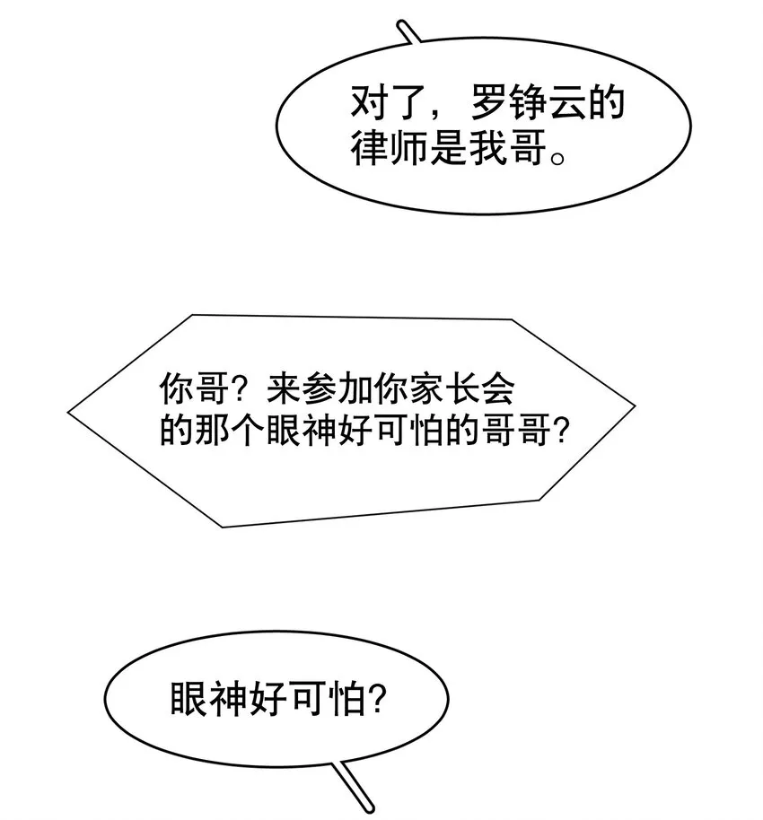 第32章 本能万岁 第19页