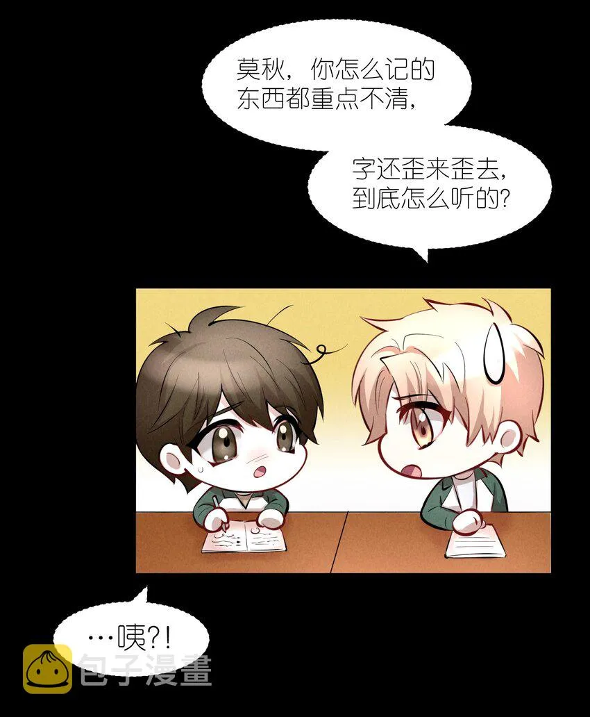 第32章 本能万岁 第23页